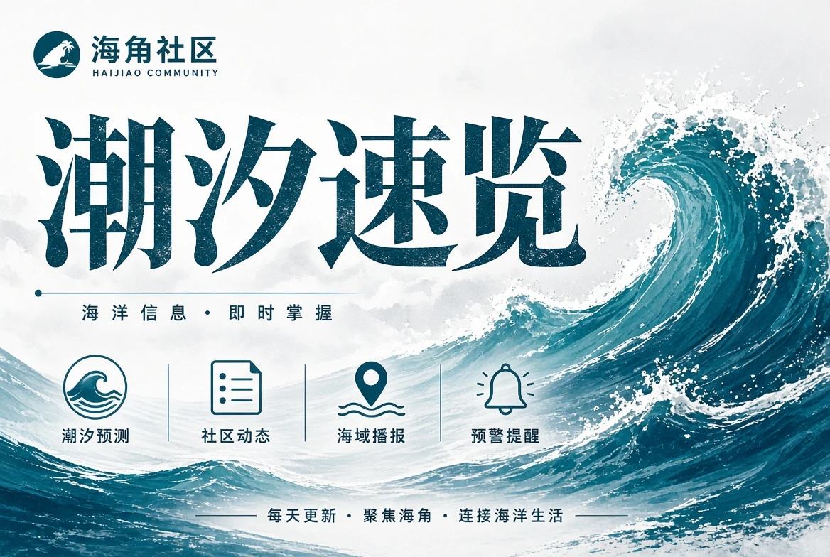 海角社区街景画廊